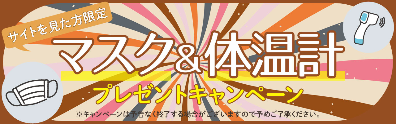 キャンペーン画像